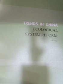 中国的走向-生态文明体制改革(英文版)