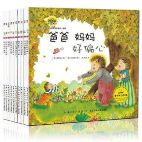 韩国幼儿学习与发展童话系列-——培养正确家庭关系和情感的童话（全套10本）