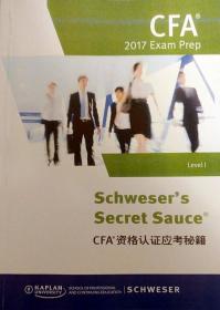 Schweser's Secret Sauce: 2017 Level I CFA