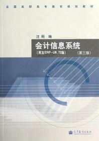 全国高职高专教育规划教材
