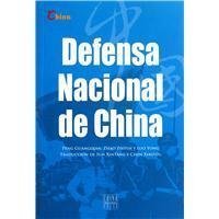 中国国防(西班牙文版)