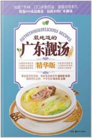 广东靓汤
