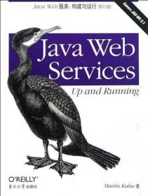 Java Web 服务