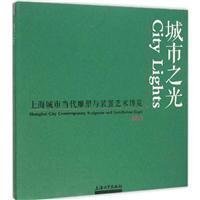 城市之光:2015上海城市当代雕塑与装置艺术博览