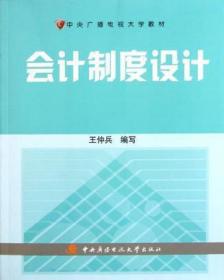 中央广播电视大学教材