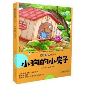 小狗的小房子