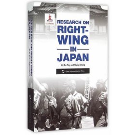 历史不容忘记：纪念世界反法西斯战争胜利70周年-日本右翼问题研究（英）