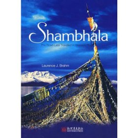 Shambhala香巴拉之路(英文)