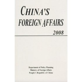 中国外交２００８年英文版平装