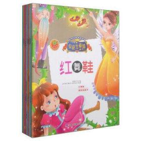 世界经典童话故事安徒生童话(共10册)