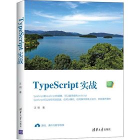 TypeScript实战