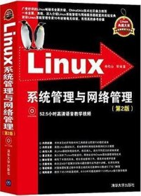 Linux典藏大系