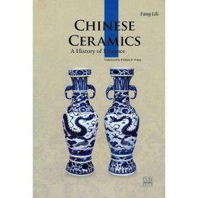 中国陶瓷（英文版） Chinese Ceramics