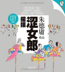 摇摆涩女郎