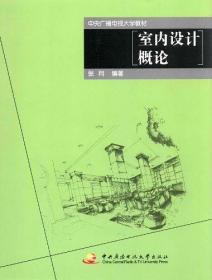 中央广播电视大学教材
