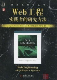 Web工程