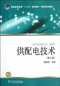 普通高等教育“十二五”规划教材