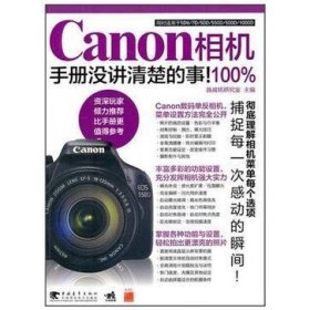 Canon相机100%