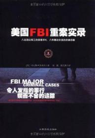 美国FBI重案实录