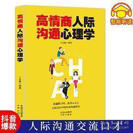 高情商聊天技巧口诀,沟通艺术：高情商聊天技巧口诀