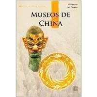 中国博物馆(西班牙文版)
