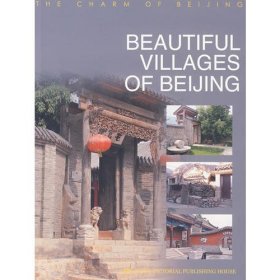 北京的美丽村庄（英文版）