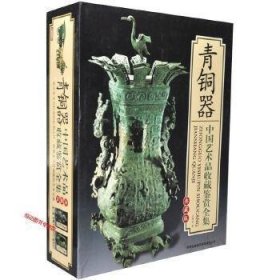 奇石（上下） 中国艺术品收藏鉴赏全集：典藏版