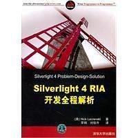 SilverLight 4 RIA开发全程解析
