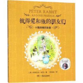 小猫汤姆的故事