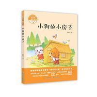 小狗的小房子
