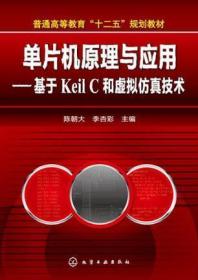 普通高等教育"十二五"规划教材