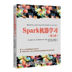Spark机器学习(第2版)