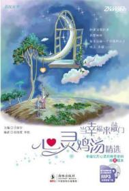 当幸福来敲门