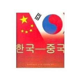 中国:韩国(韩文版)