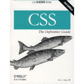 CSS权威指南（影印版）