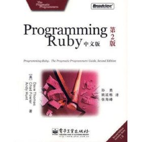 Programming Ruby中文版