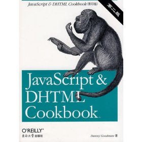 JavaScript & DHTML Cookbook，第2版（影印版）