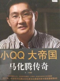 小QQ大帝国