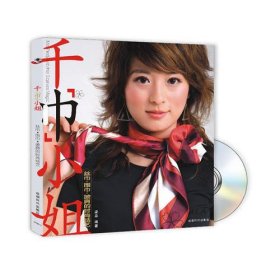 千「巾」小姐（BOOK+DVD）