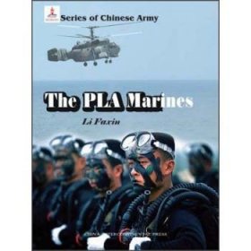 中国人民解放军海军陆战队(英)