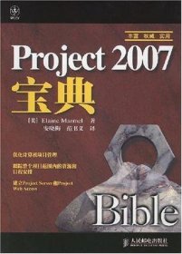 Project 2007宝典