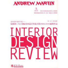 室内设计奥斯卡奖——安德鲁·马丁国际室内设计年度大奖2009/2010获奖作品