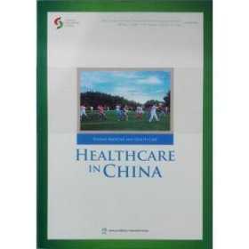 聚焦中国之科学发展:健康中国