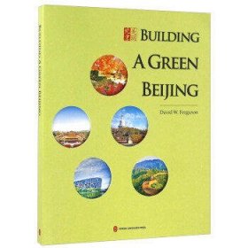 生态北京:绿韵新城(英文版)
