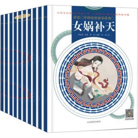 童读·中国民间故事系列.1(全10册)
