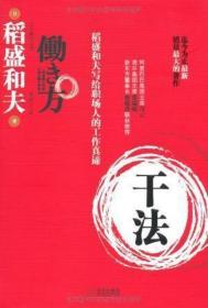 干法