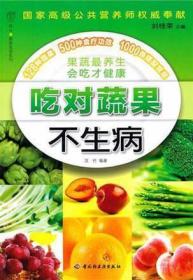 汉竹·健康爱家系列