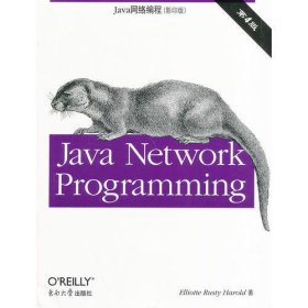 Java网络编程 第4版（影印版）