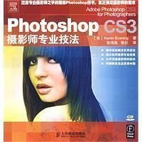 Photoshop CS3摄影师专业技法