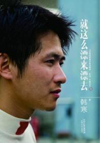 就这么漂来漂去
